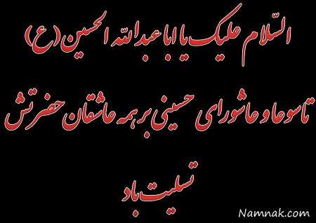 کُلُّ یَومٍ عاشورا و کُلُّ أرضٍ کَربَلا (همه روزها عاشورا و همه زمین‌ها کربلاست) .