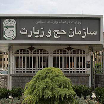 برگزاری همایش یک روزه مدیران ستادی و استانی حج و زیارت در تبریز