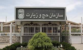  اطلاعیه سازمان حج پیرامون ارائه تسهیلات سفر عتبات به ثبت نام‌کنندگان عمره مفرده در بانک ملی